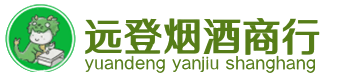德化县烟酒回收:茅台酒,酒瓶,洋酒,名酒,冬虫夏草,老酒,德化县跃国烟酒经营部